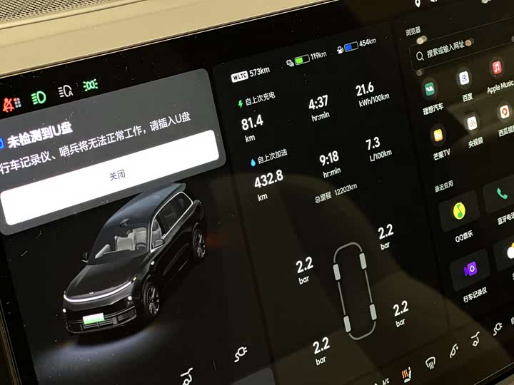 Фото 18 - LiXiang L9