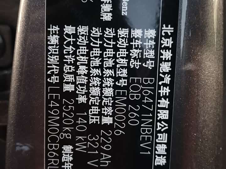 Фото 7 - Mercedes-Benz EQB