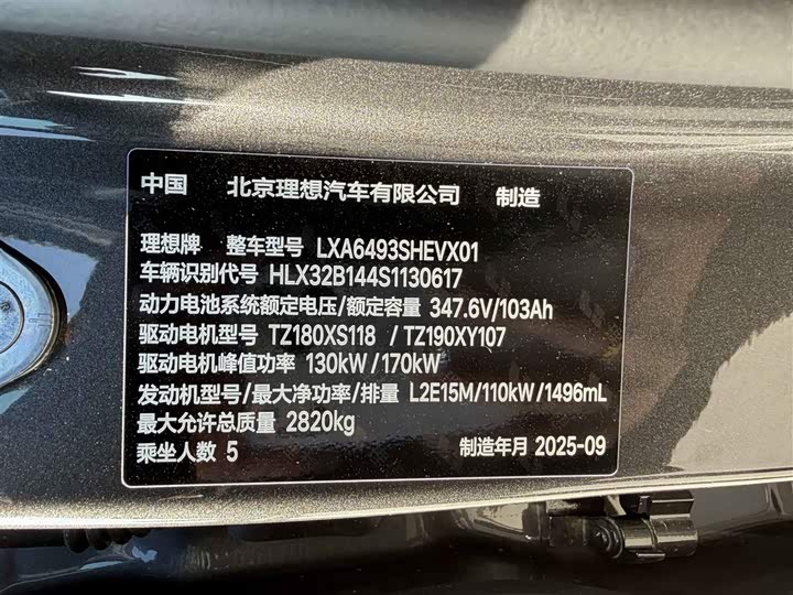 Фото 16 - LiXiang L6