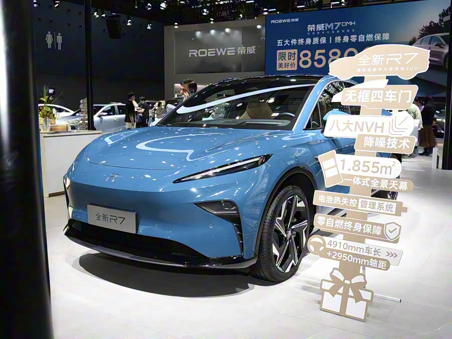 Фото 1 - Roewe R7