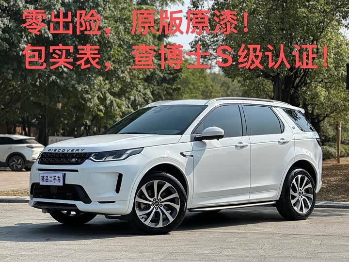 Фото 1 - Land Rover Discovery Sport