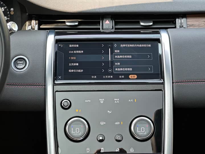 Фото 14 - Land Rover Discovery Sport