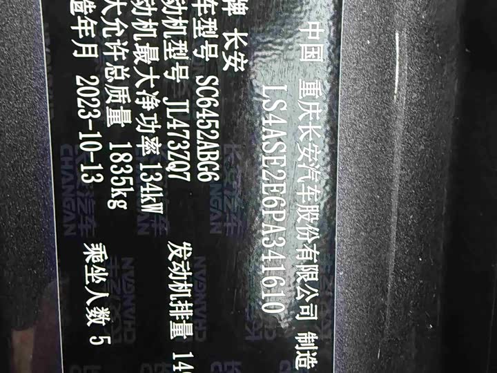 Фото 16 - Changan CS55 Plus