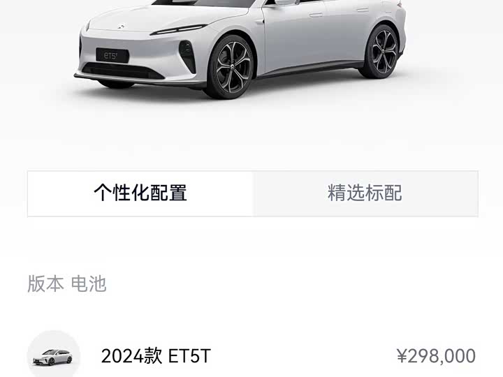 Фото 11 - Nio ET5T