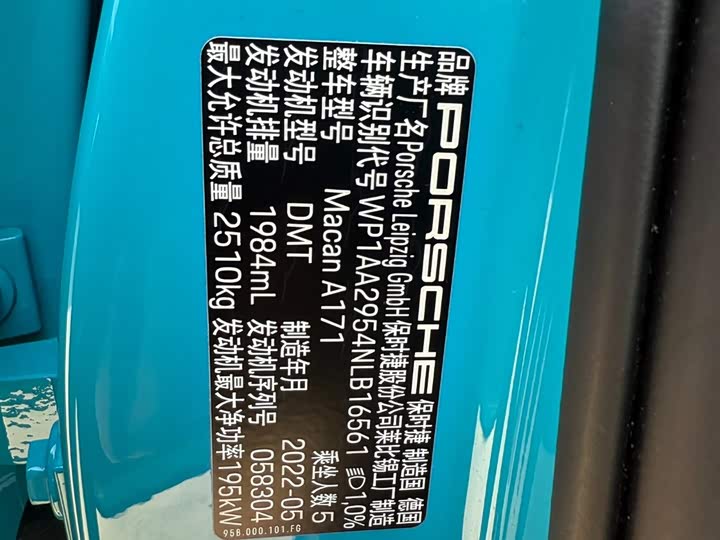 Фото 9 - Porsche Macan