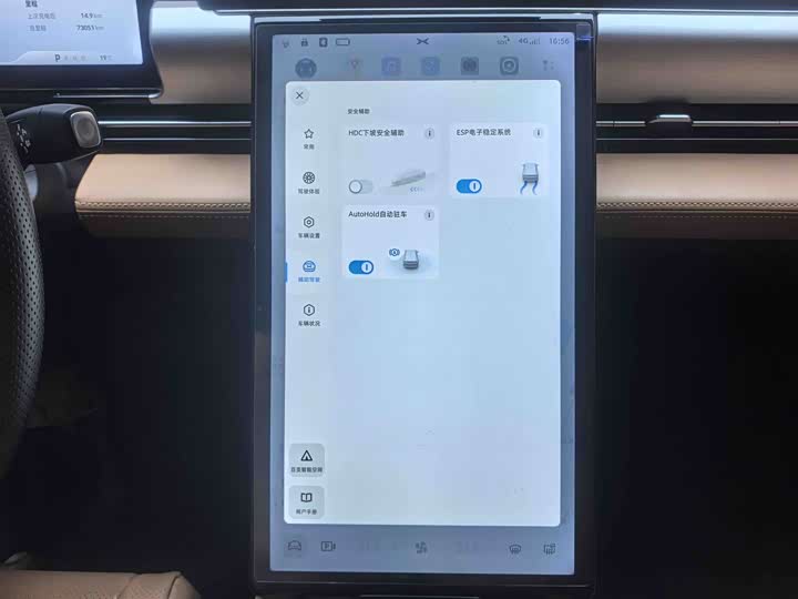 Фото 16 - XPeng P5