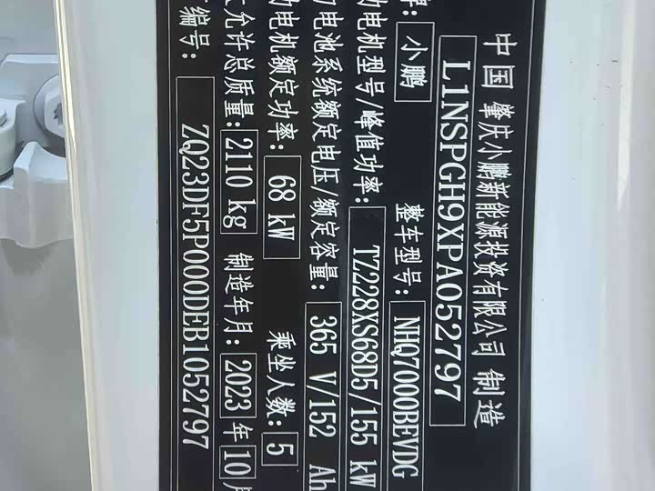 Фото 28 - XPeng P5