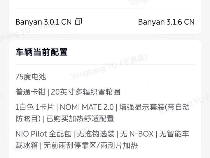 Фото 18 - Nio EC6