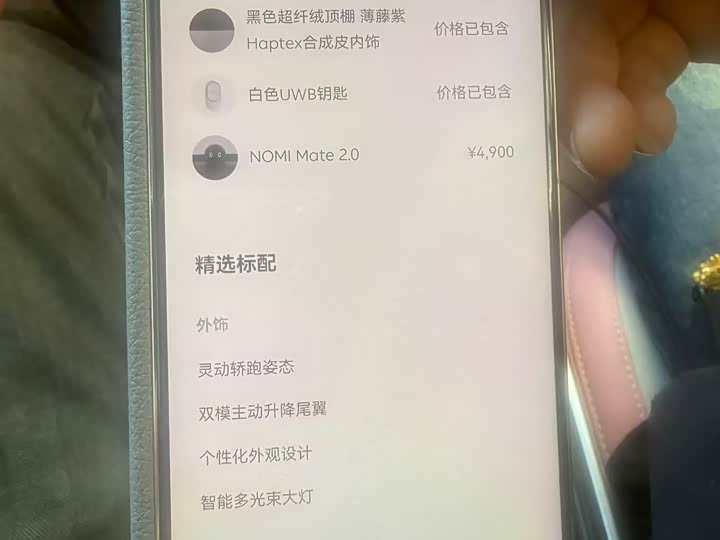 Фото 20 - Nio EC6