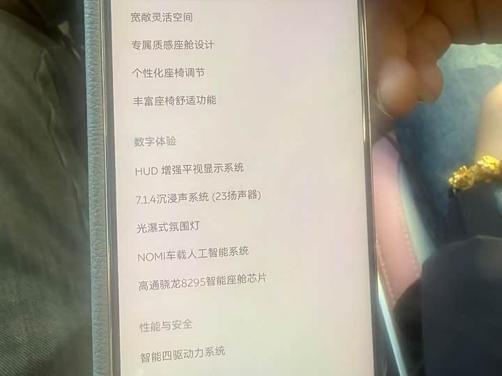 Фото 21 - Nio EC6