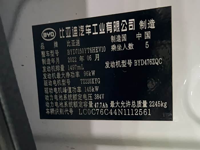 Фото 10 - BYD Han