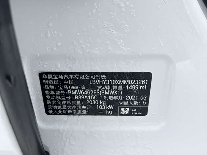 Фото 23 - BMW X1