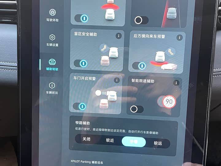 Фото 13 - XPeng G3