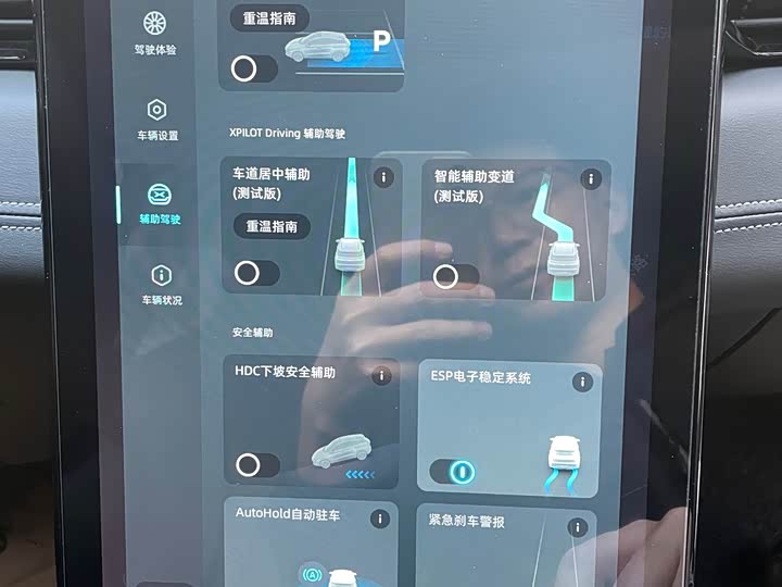 Фото 14 - XPeng G3