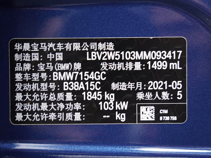 Фото 23 - BMW 1 Series