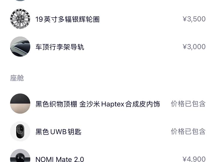 Фото 21 - Nio ET5T