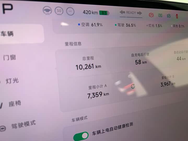 Фото 15 - XPeng Mona M03