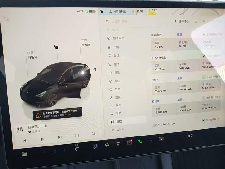 Фото 12 - Tesla Model Y