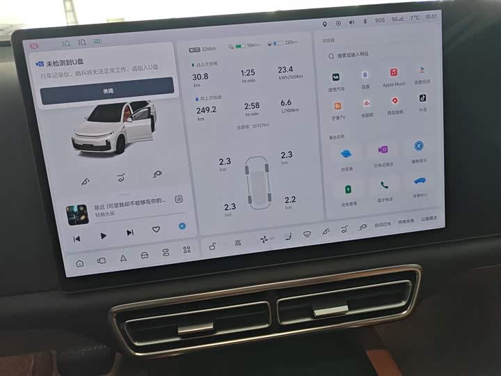 Фото 12 - LiXiang L7