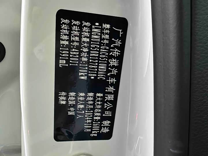 Фото 13 - GAC Trumpchi M8