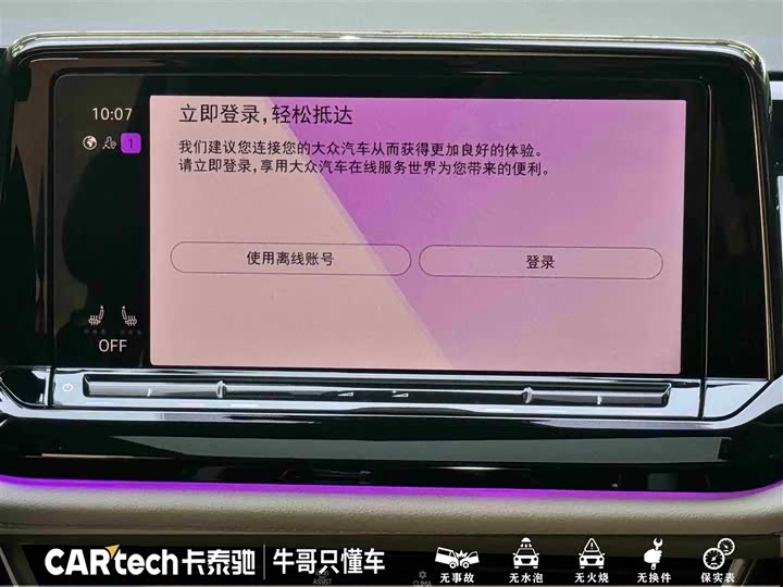 Фото 22 - Volkswagen Teramont Pro