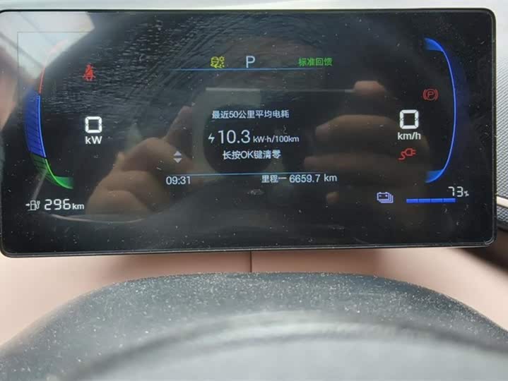 Фото 14 - BYD Seagull