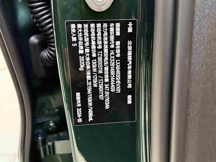 Фото 28 - LiXiang L6