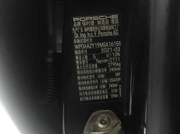 Фото 10 - Porsche Taycan