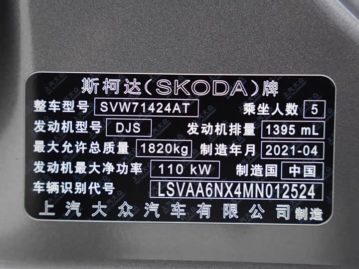 Фото 22 - Skoda Octavia Pro