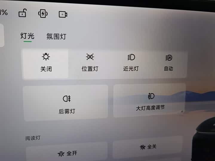 Фото 21 - Leapmotor C16