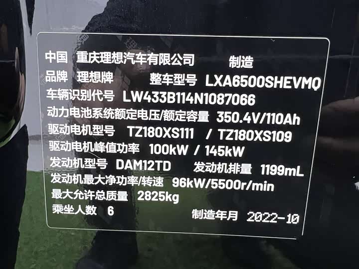 Фото 9 - LiXiang One