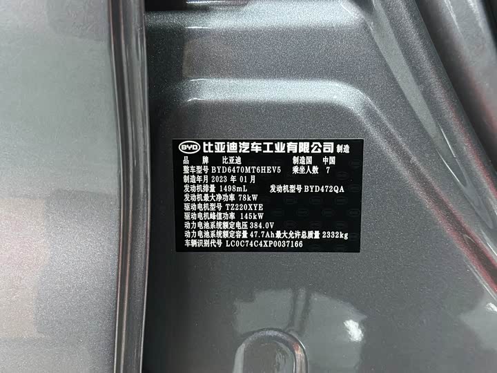 Фото 23 - BYD Song Max Hybrid