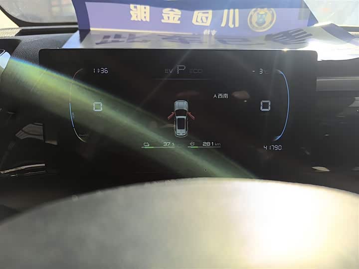 Фото 12 - BYD Song Pro Hybrid