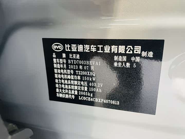 Фото 17 - BYD Yuan Plus