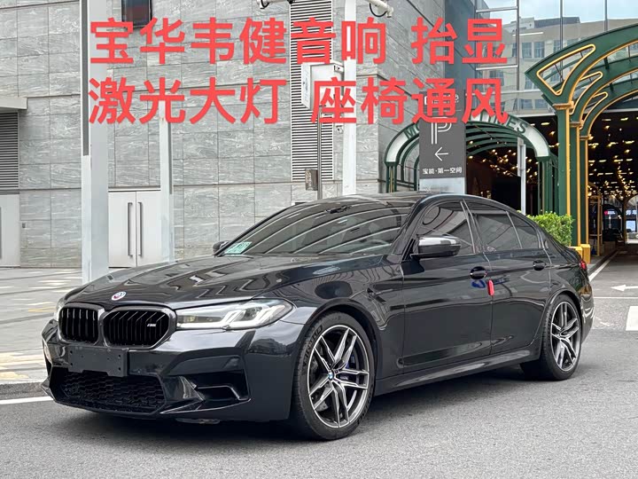 Фото 1 - BMW M5