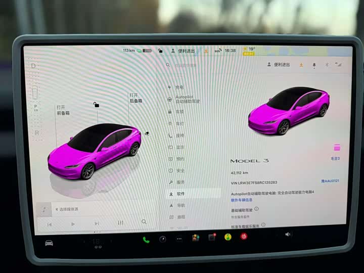 Фото 7 - Tesla Model 3