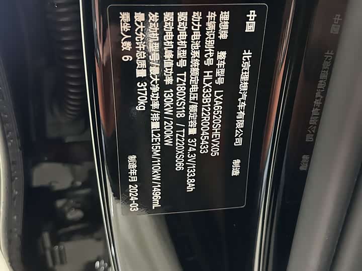 Фото 18 - LiXiang L9