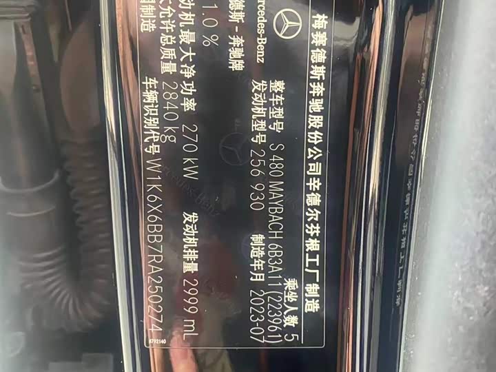 Фото 15 - Mercedes-Benz Maybach S-Class