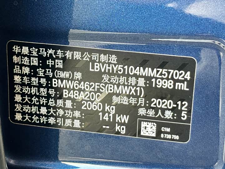 Фото 23 - BMW X1