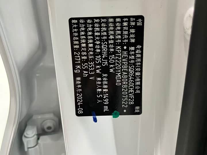 Фото 31 - Jetour Shanhai L6