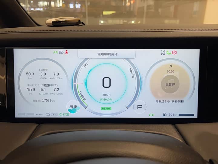 Фото 15 - GAC Trumpchi E9