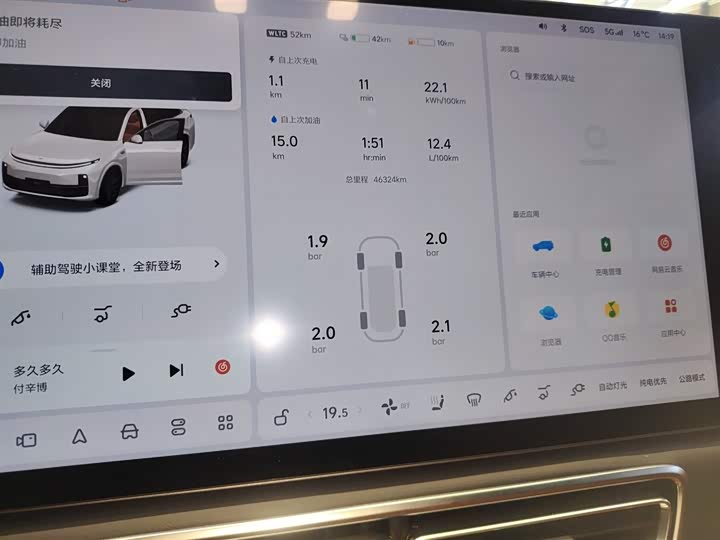 Фото 12 - LiXiang L7