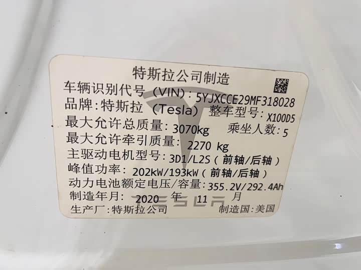 Фото 23 - Tesla Model X