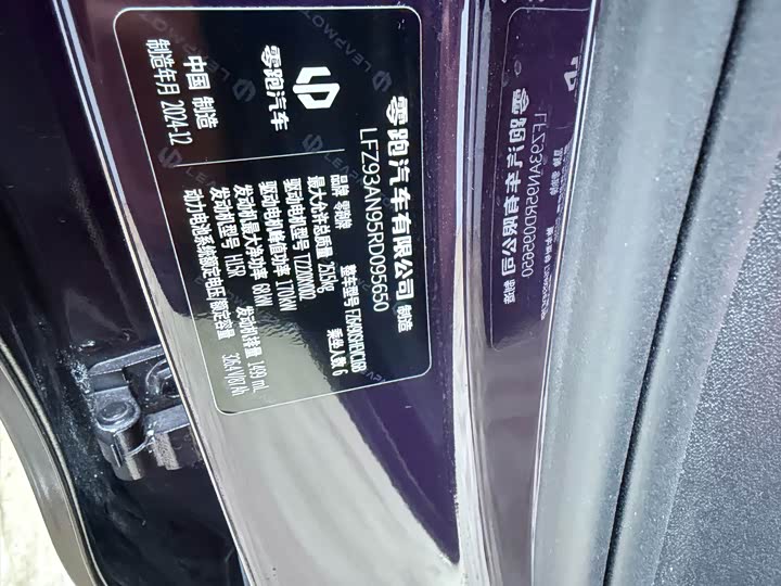 Фото 29 - Leapmotor C16