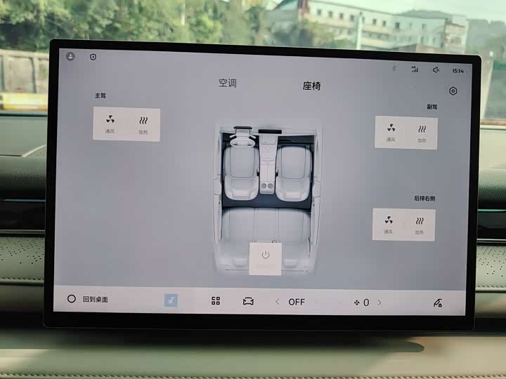 Фото 10 - Geely Galaxy Starshine 8 EM-i