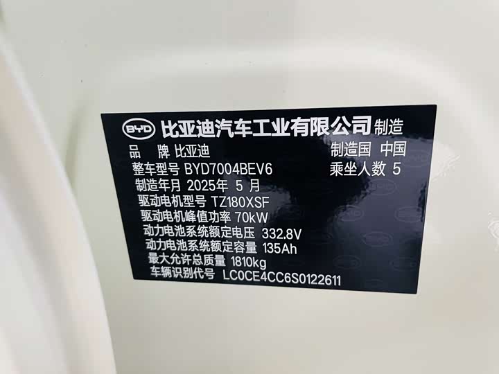 Фото 16 - BYD Dolphin