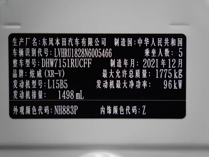 Фото 22 - Honda XR-V