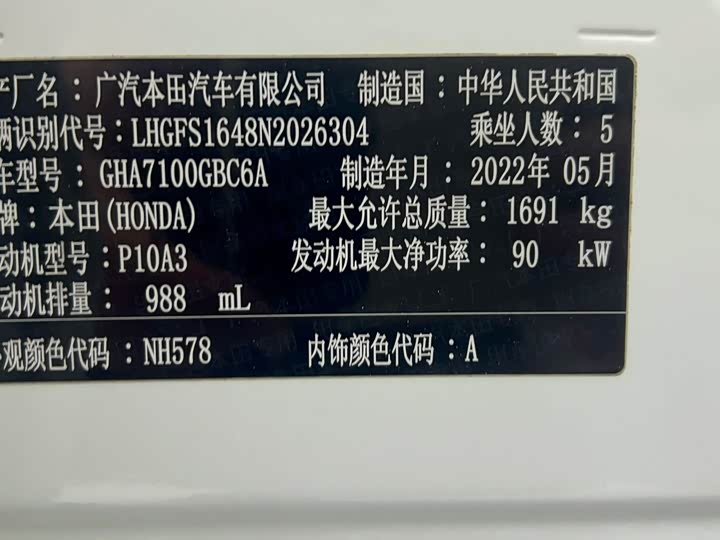 Фото 17 - Honda Crider