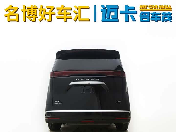 Фото 5 - Denza D9