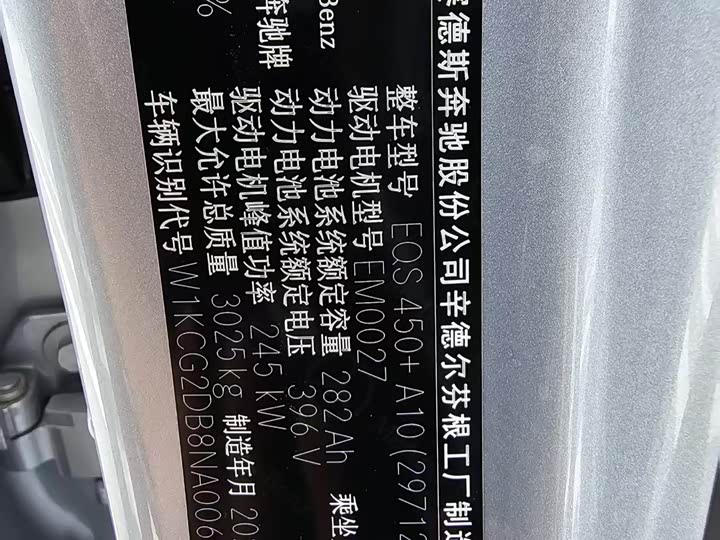 Фото 12 - Mercedes-Benz EQS